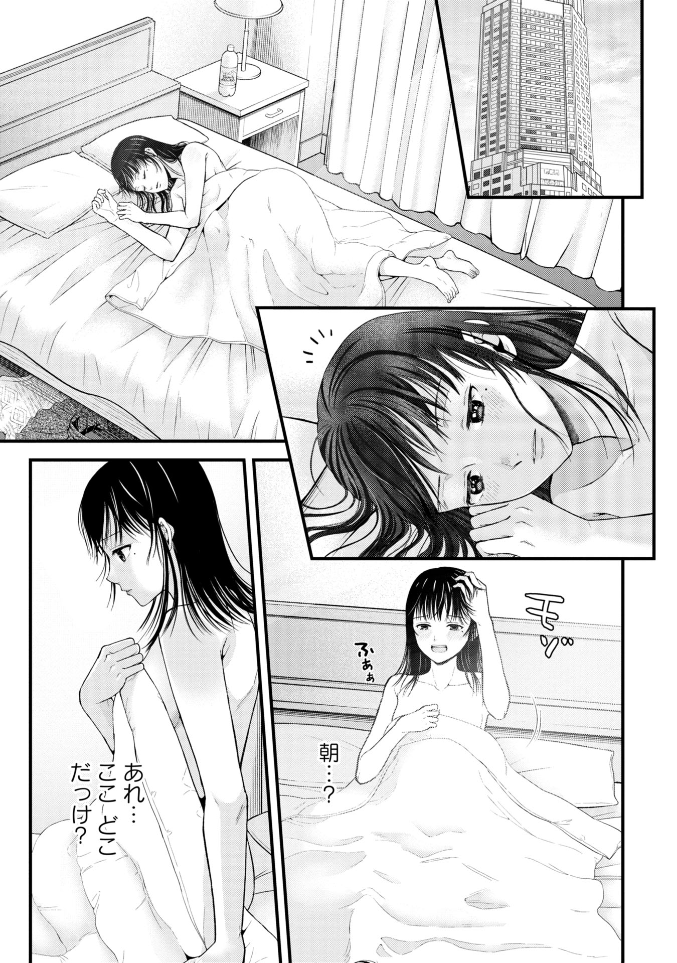 トウ狂女子図鑑 ～普通じゃ足りない私たち～ 第2.1話 - Page 1