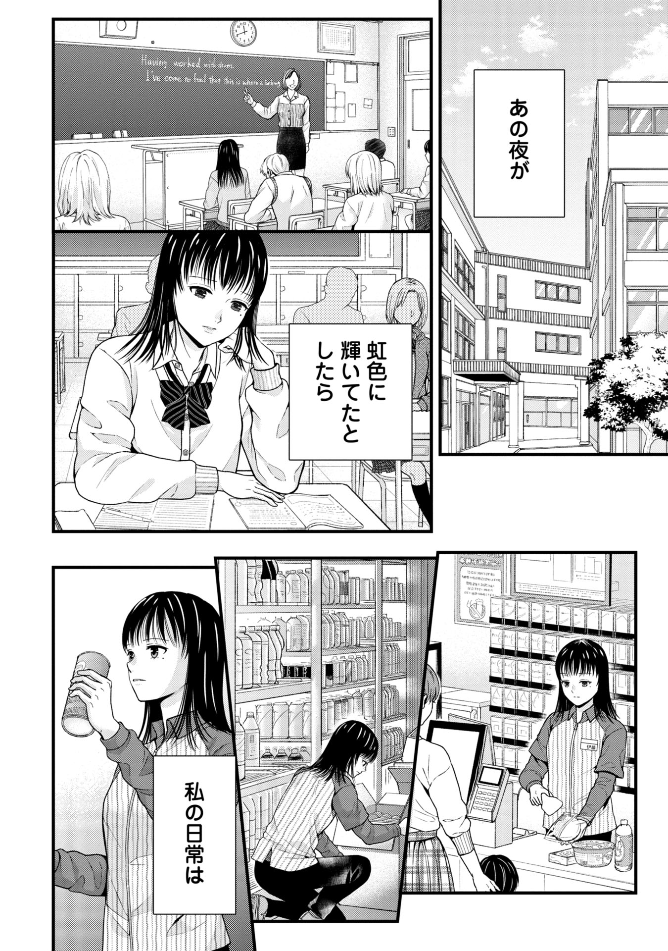 トウ狂女子図鑑 ～普通じゃ足りない私たち～ 第2.1話 - Page 12