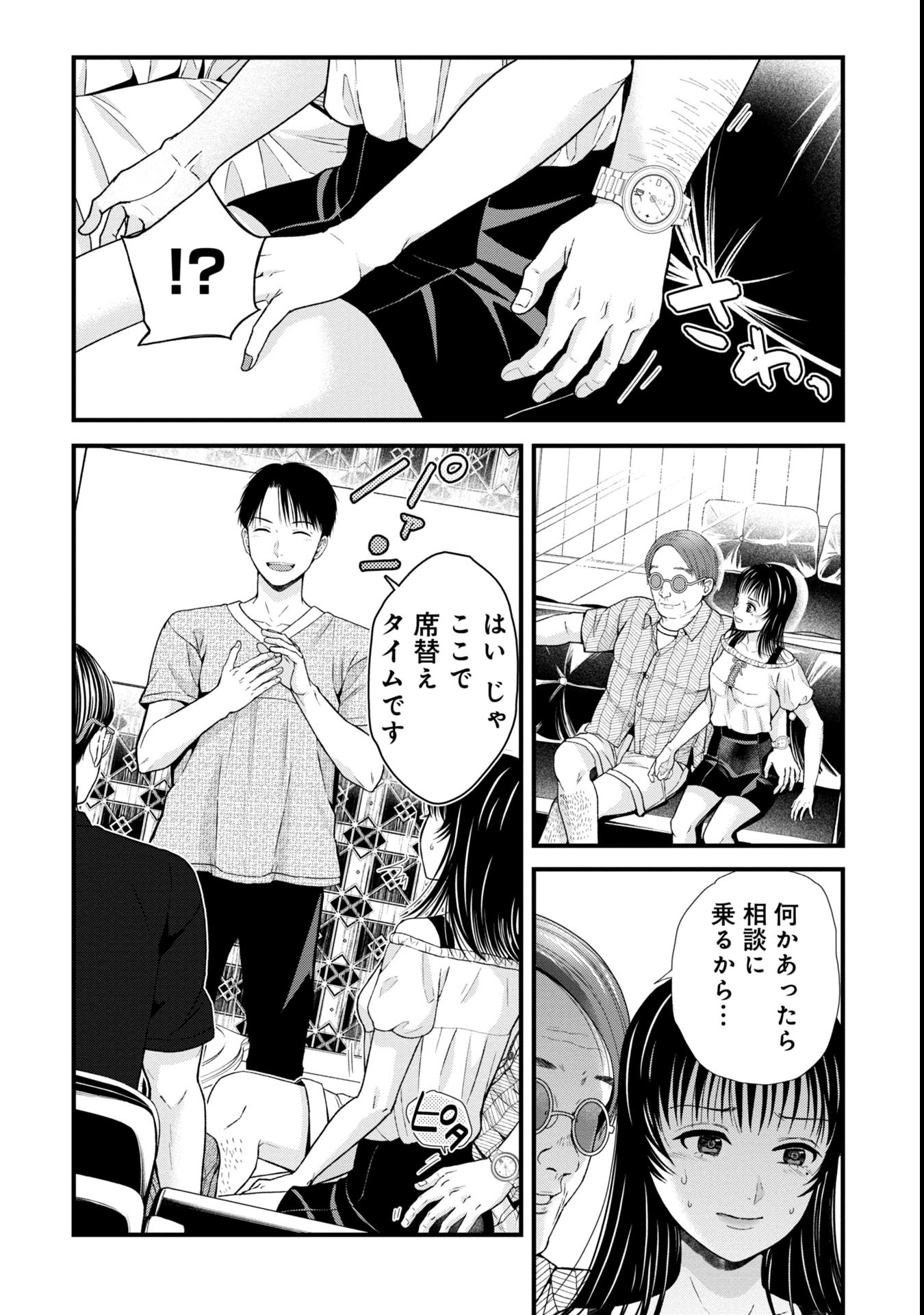 トウ狂女子図鑑 ～普通じゃ足りない私たち～ 第3.2話 - Page 10