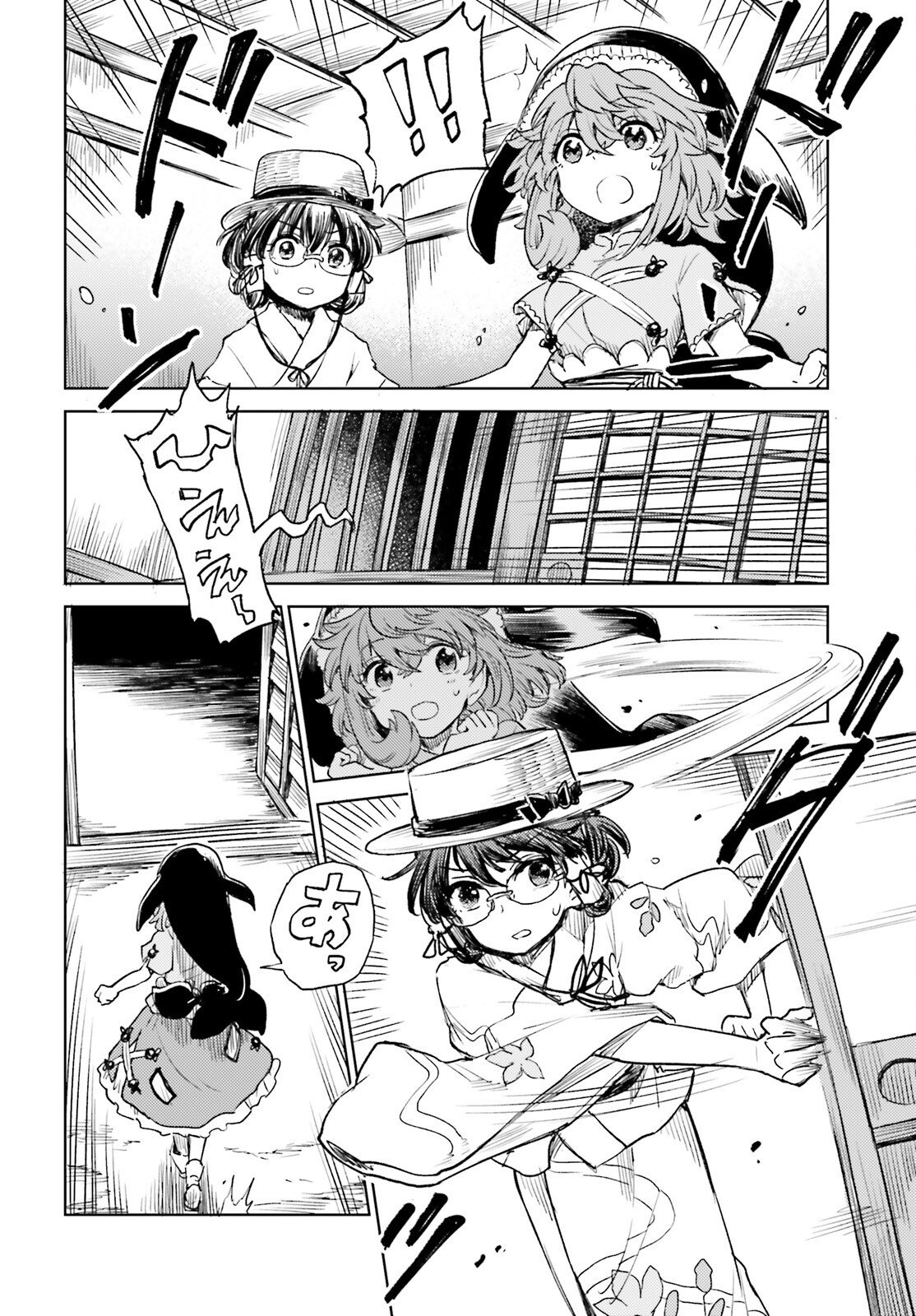 東方酔蝶華ロータスイーター達の酔醒 第56話 - Page 10