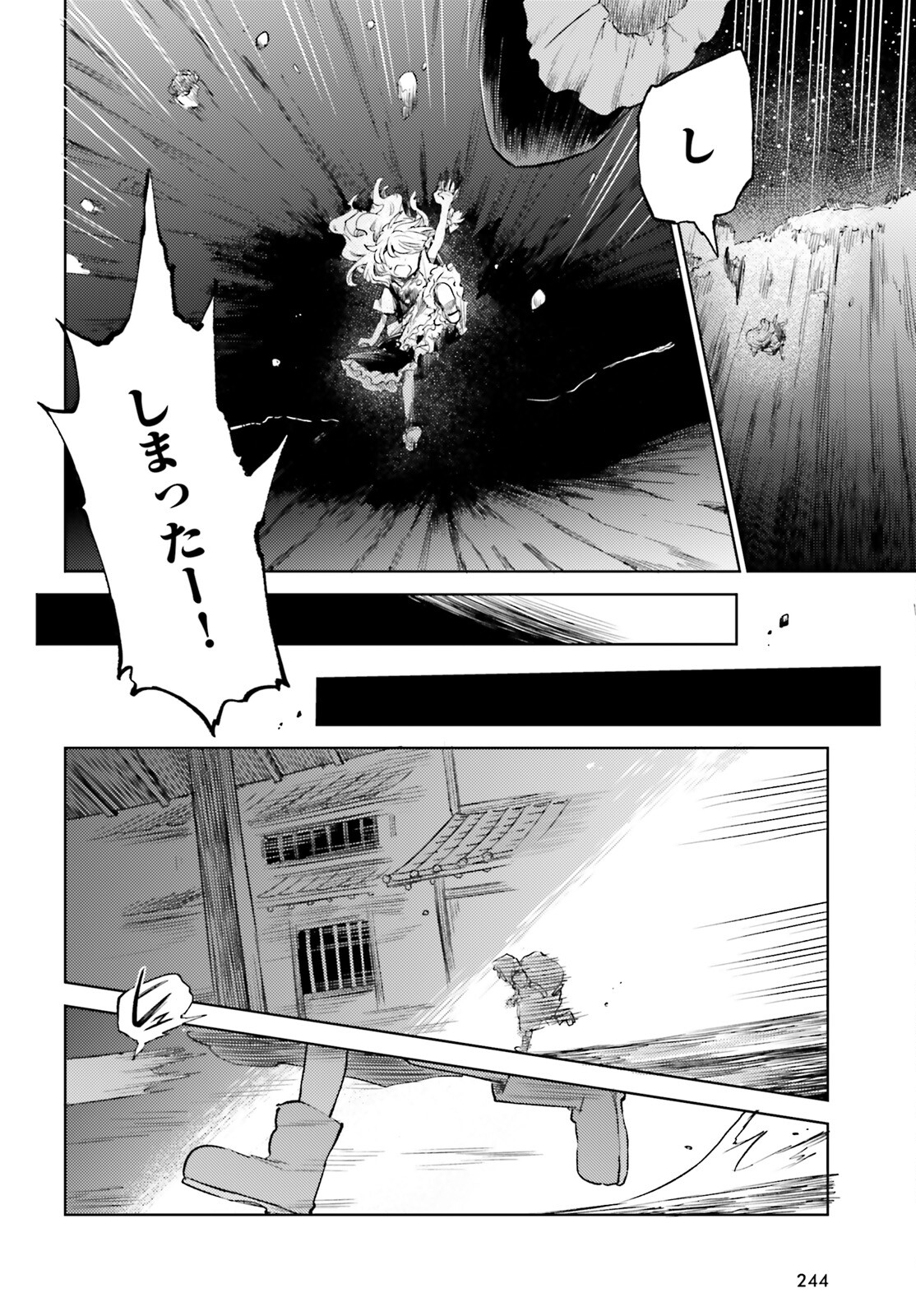 東方酔蝶華ロータスイーター達の酔醒 第56話 - Page 18