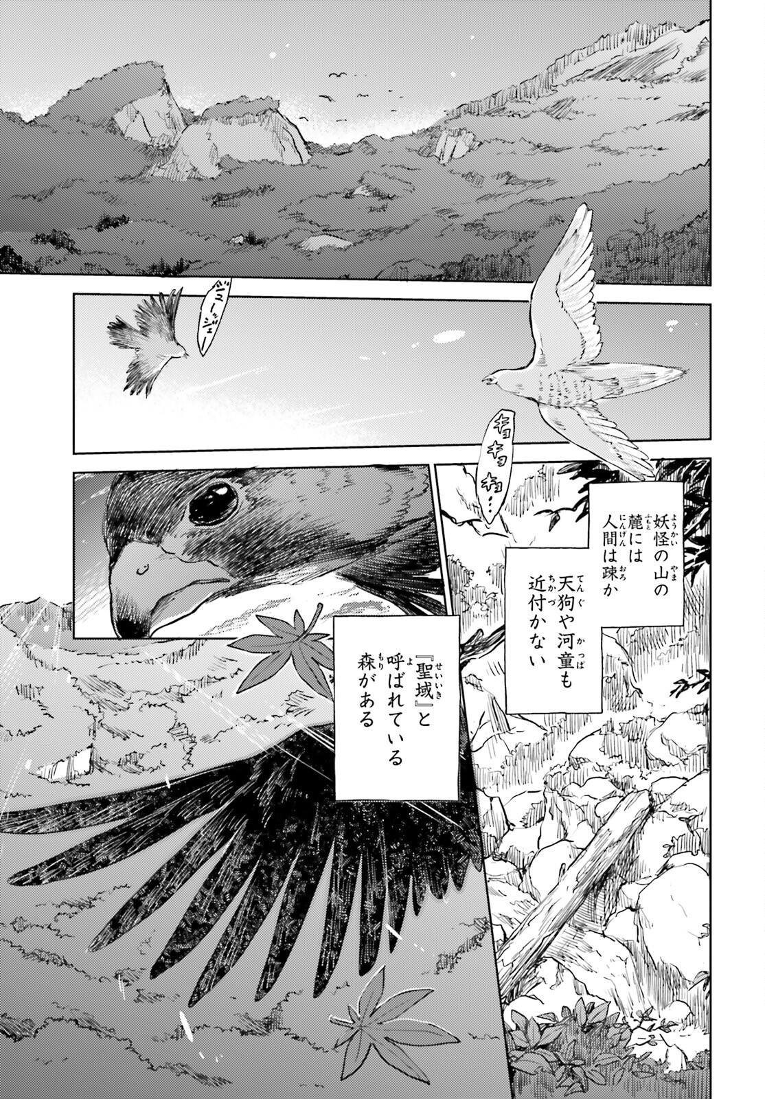 東方酔蝶華ロータスイーター達の酔醒 第57話 - Page 17