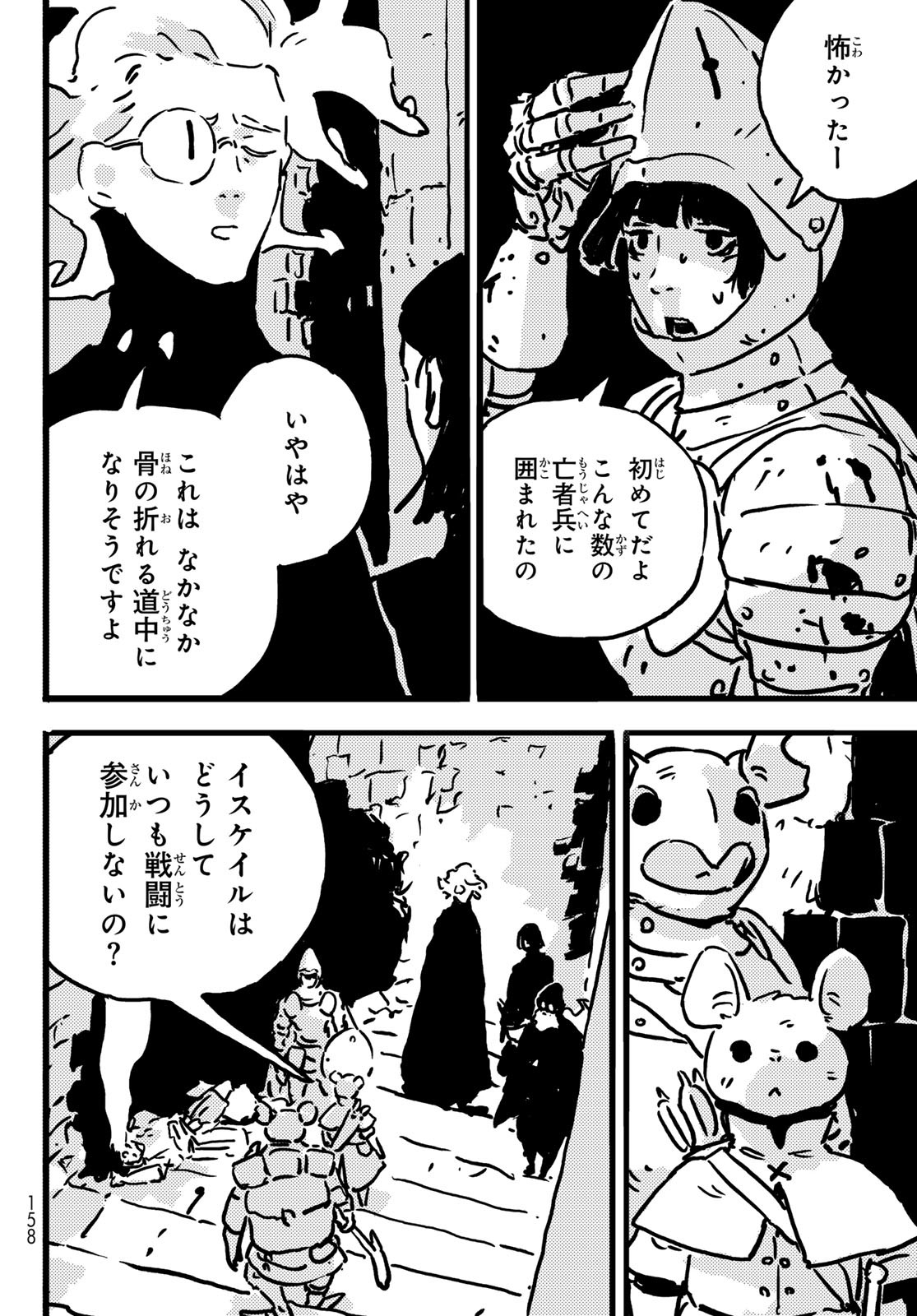 タワーダンジョン 第12話 - Page 22