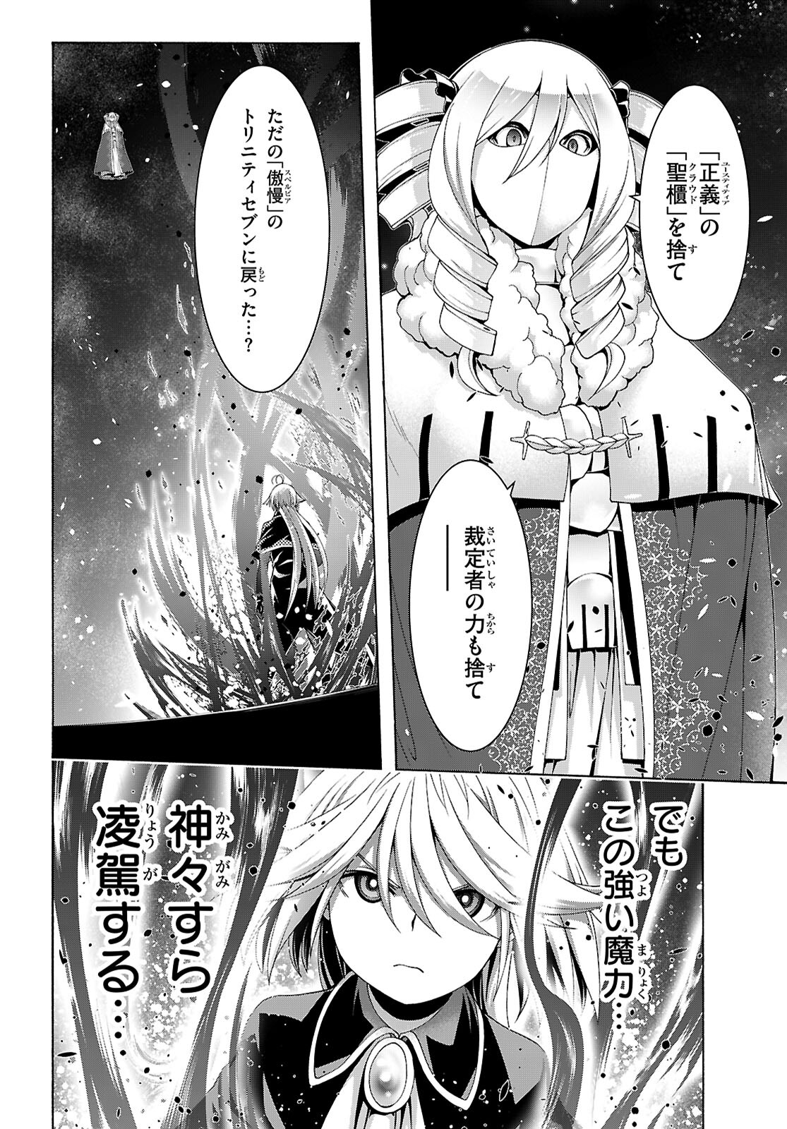 トリニティセブン 7人の魔書使い 第157話 - Page 29