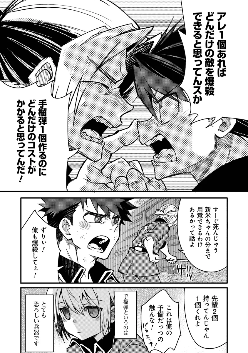 TS衛生兵さんの戦場日記 第11.1話 - Page 7