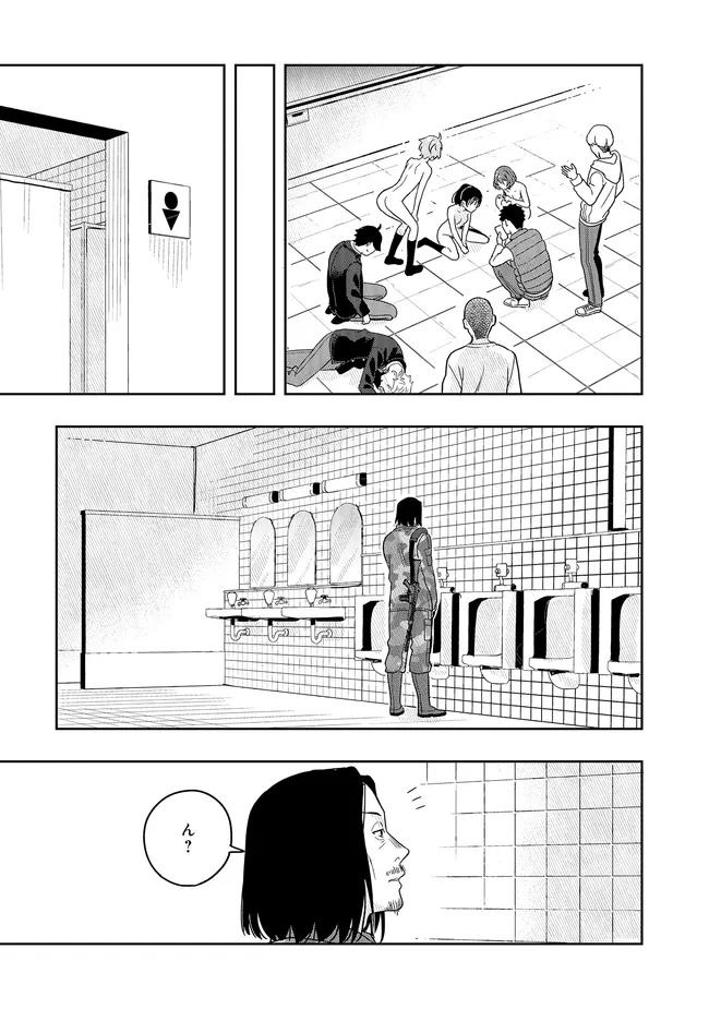 次はアナタがヤられる番です。 第15.2話 - Page 7