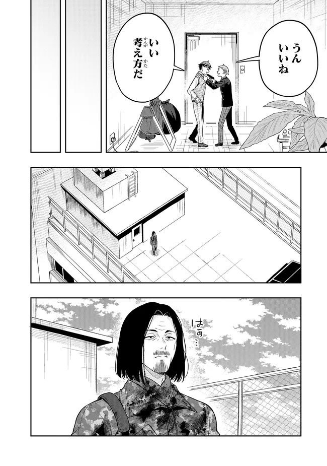 次はアナタがヤられる番です。 第17.1話 - Page 6