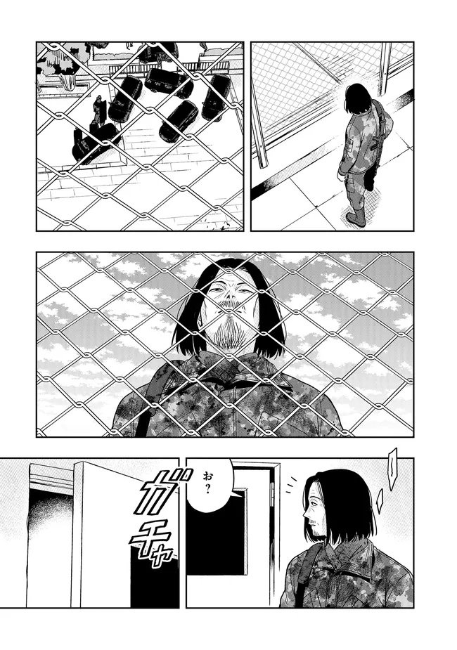 次はアナタがヤられる番です。 第17.1話 - Page 7