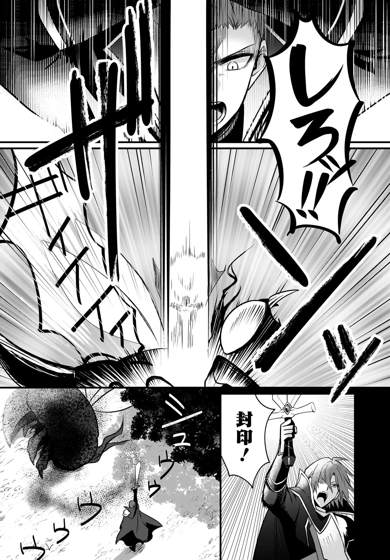 追放上等! 天才聖女のわたくしは、どこでだろうと輝けますので。 第1話 - Page 42