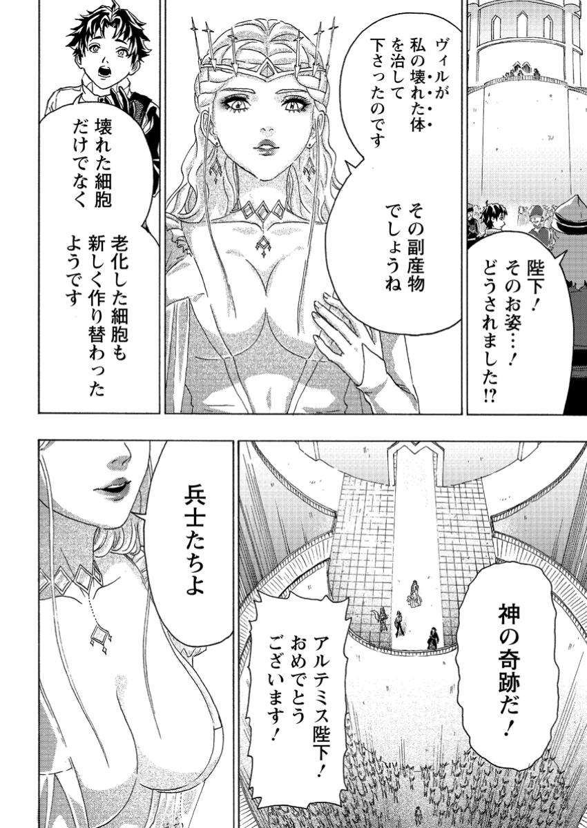 追放された鍛冶師はチートスキルで伝説を作りまくる ～婚約者に店を追い出されたけど、気ままにモノ作っていられる今の方が幸せです～ 第6.3話 - Page 5