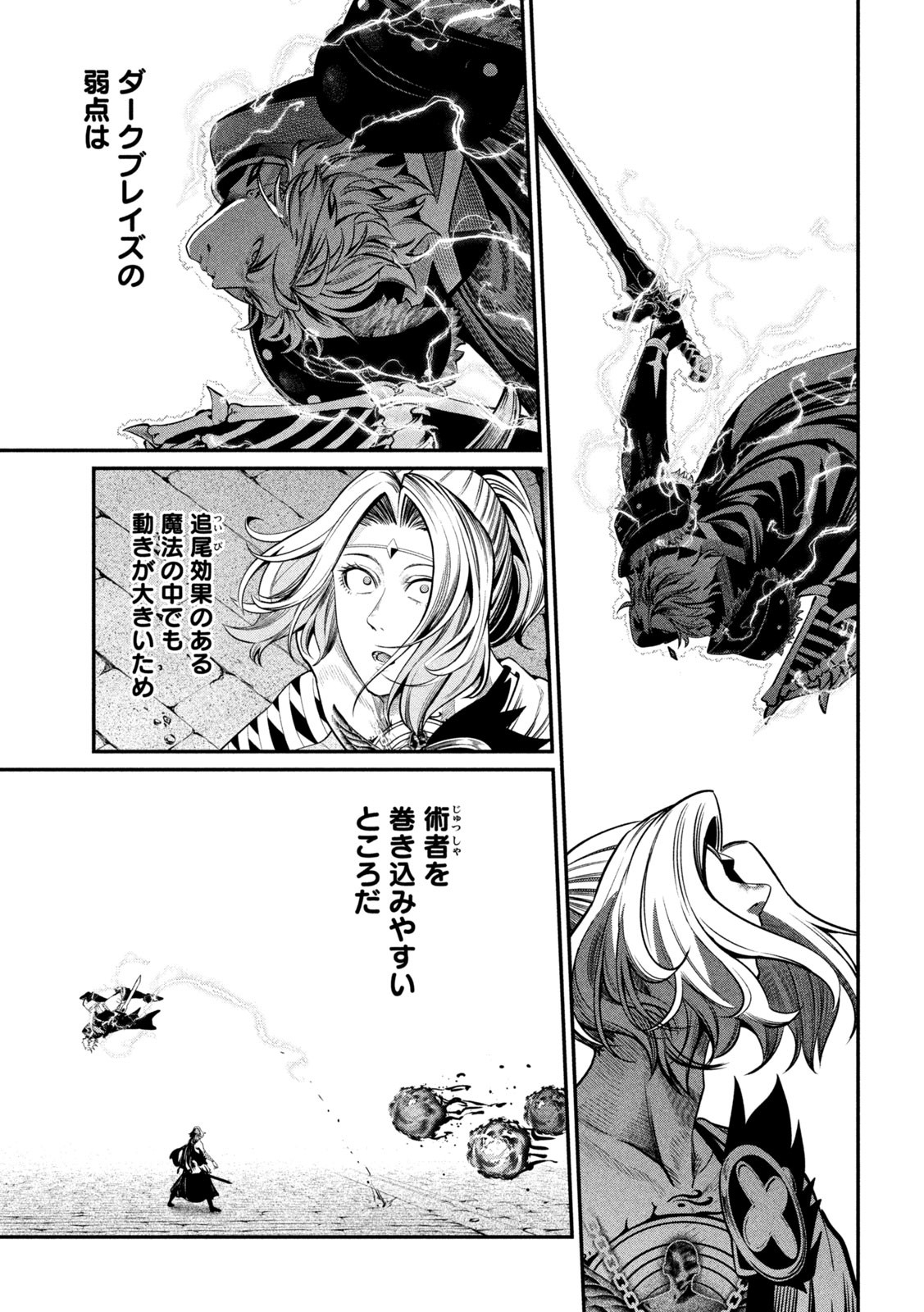 追放された転生重騎士はゲーム知識で無双する 第102話 - Page 3