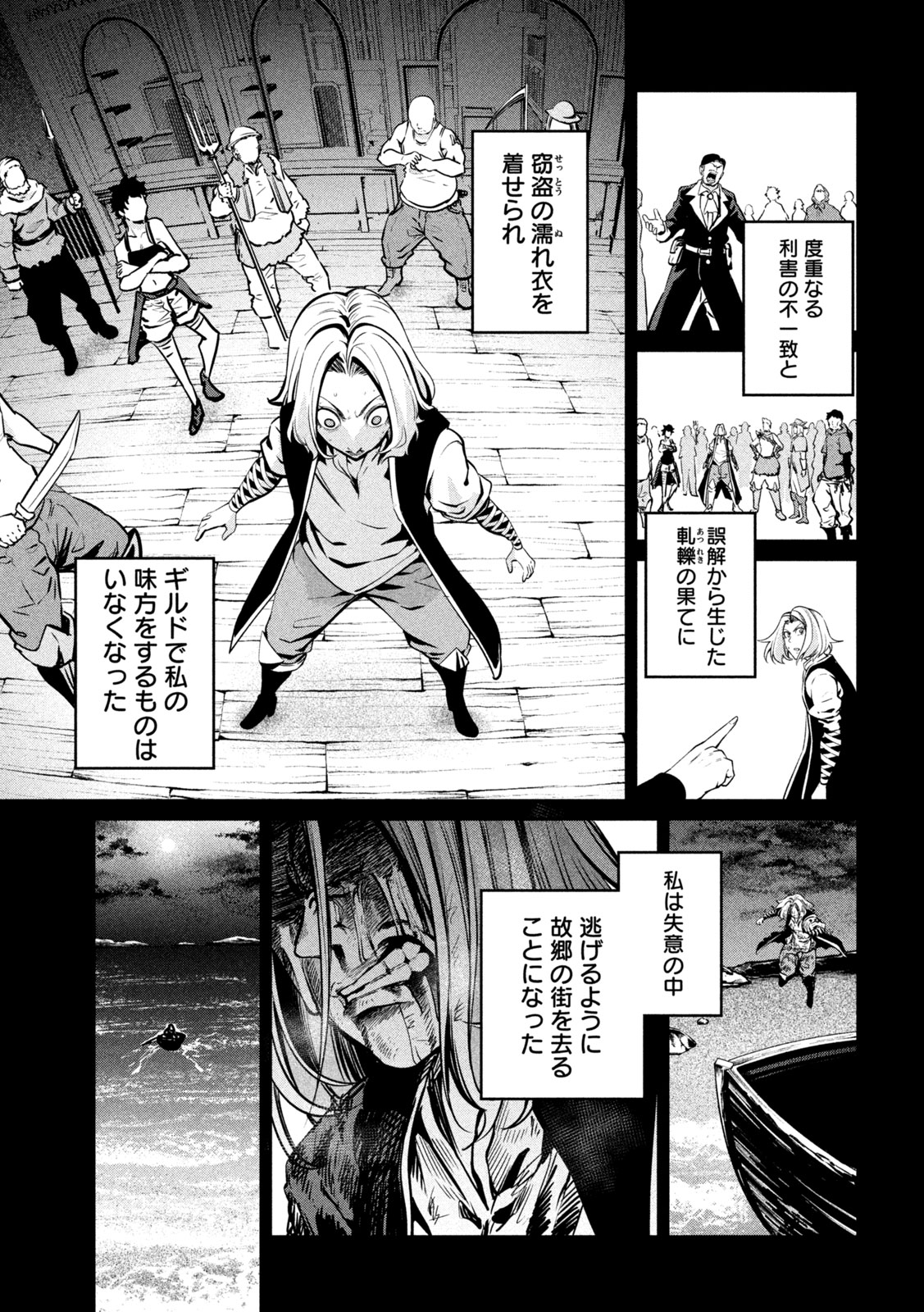 追放された転生重騎士はゲーム知識で無双する 第105話 - Page 5