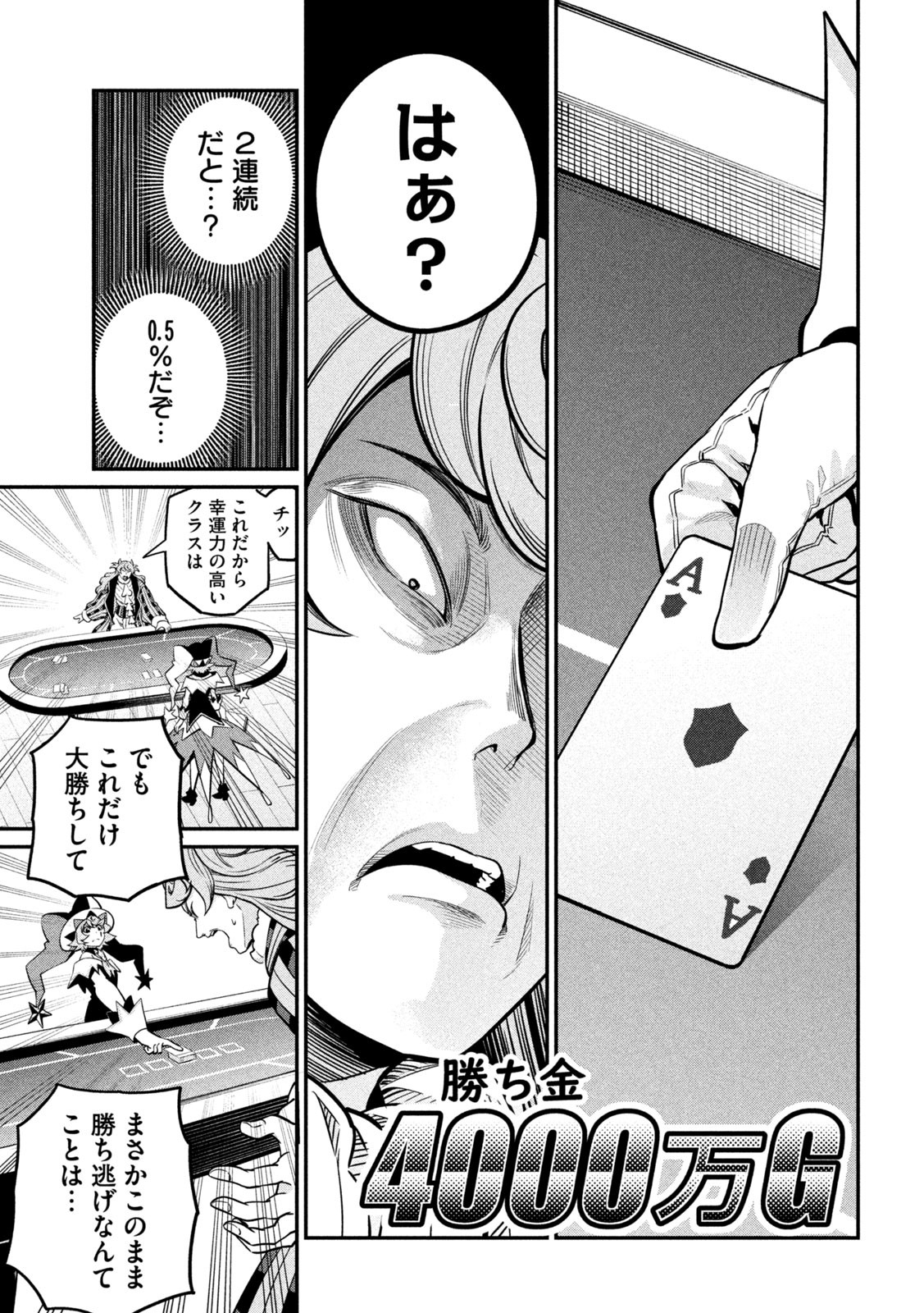 追放された転生重騎士はゲーム知識で無双する 第110話 - Page 11