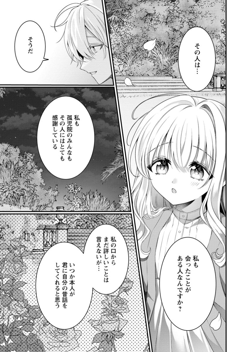 追放聖女のどろんこ農園生活～いつのまにか隣国を救ってしまいました～ 第12.2話 - Page 7