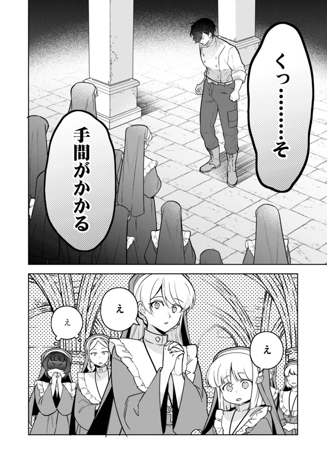 追放されたやさぐれシェフと腹ペコ娘の異世界しあわせご飯 第13.1話 - Page 12