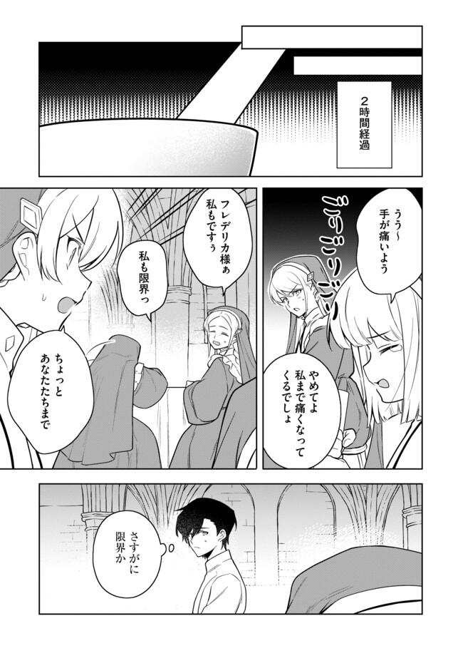 追放されたやさぐれシェフと腹ペコ娘の異世界しあわせご飯 第13.2話 - Page 4