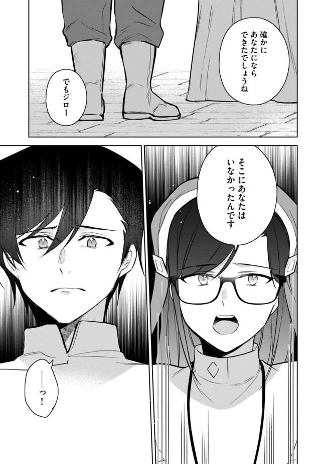 追放されたやさぐれシェフと腹ペコ娘の異世界しあわせご飯 第13.2話 - Page 16