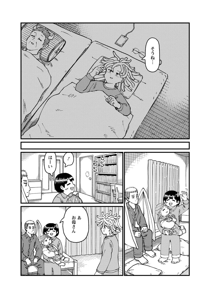 月出づる待ちの人々 第24話 - Page 18