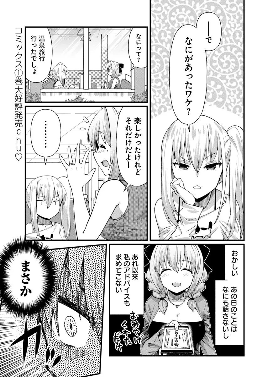 妻の中身は子供のままだったのである。 第10話 - Page 1