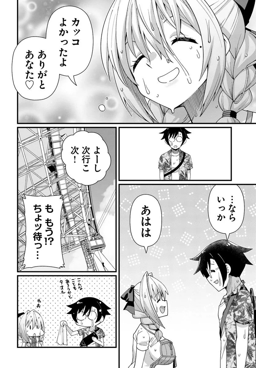 妻の中身は子供のままだったのである。 第10話 - Page 12