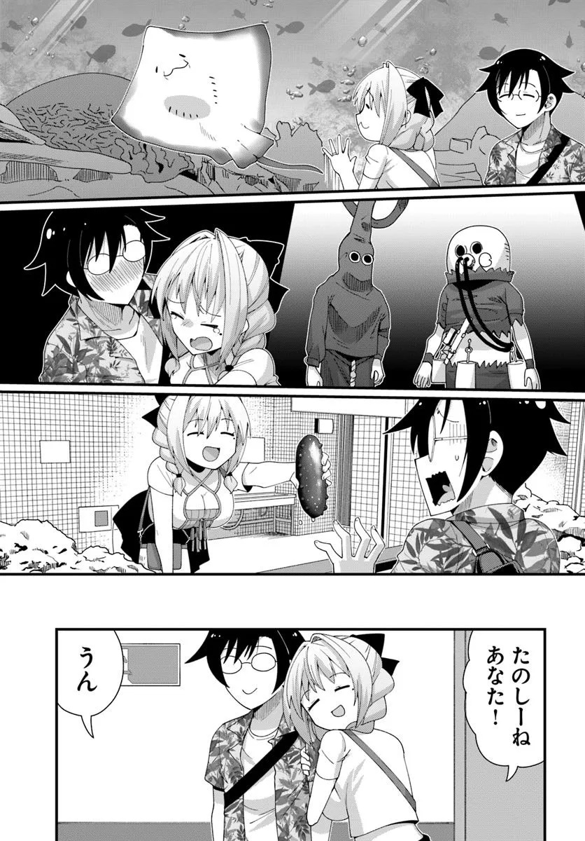 妻の中身は子供のままだったのである。 第10話 - Page 13