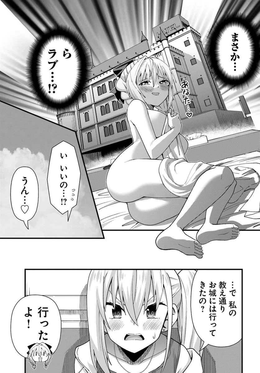 妻の中身は子供のままだったのである。 第10話 - Page 19