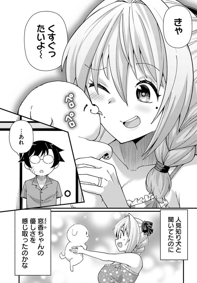 妻の中身は子供のままだったのである。 第11話 - Page 5