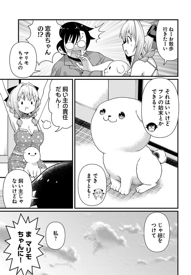 妻の中身は子供のままだったのである。 第11話 - Page 11