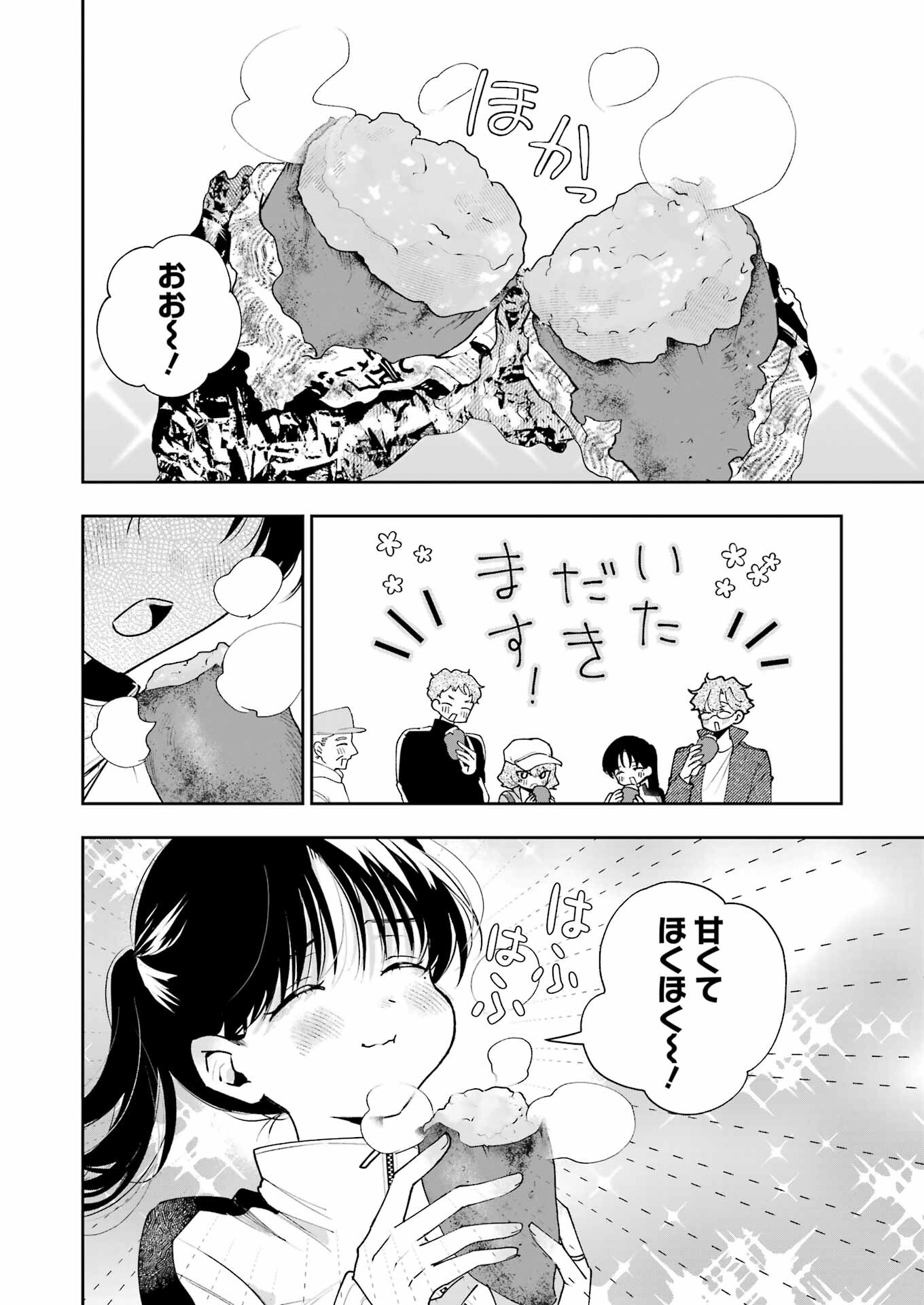 妻は僕を太らせたい！ 第29話 - Page 8