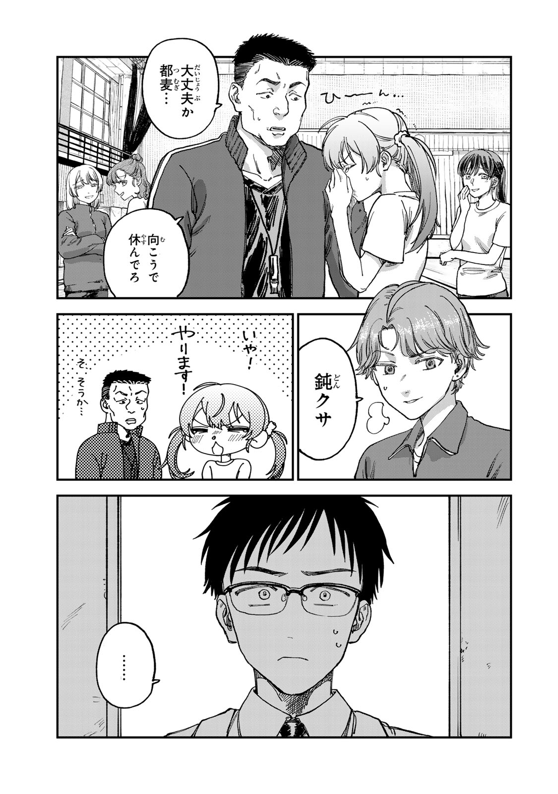 罪と罰のスピカ 第2話 - Page 29