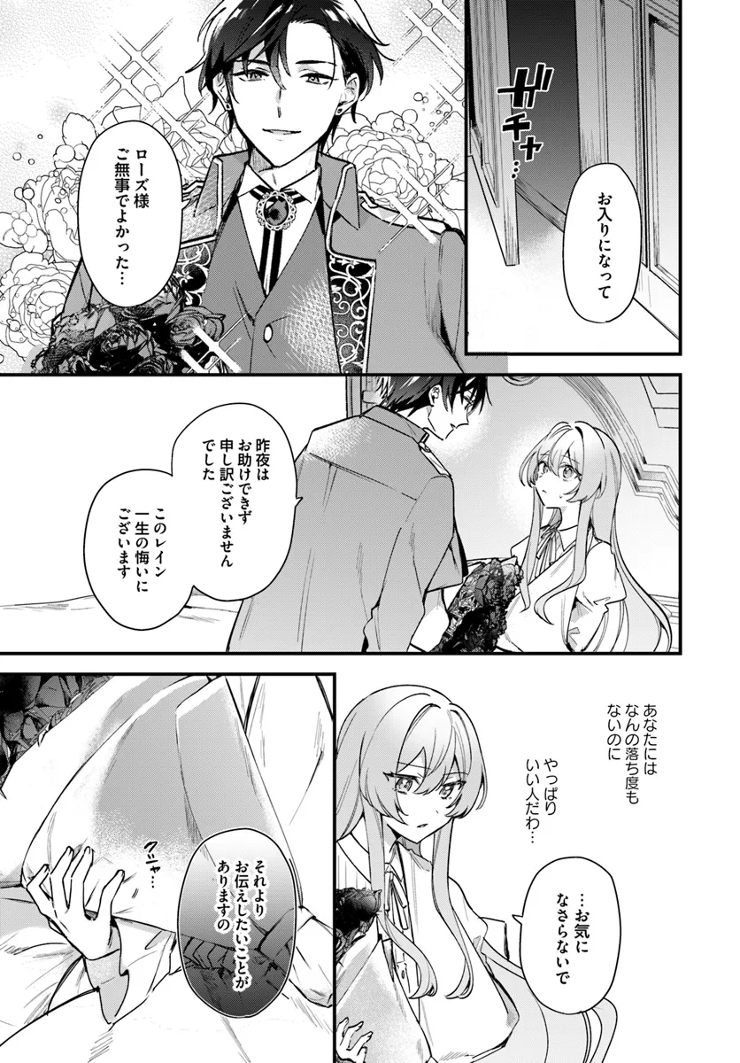 ツンデレなわたくしが可愛いなんて正気ですか? 第1.2話 - Page 12