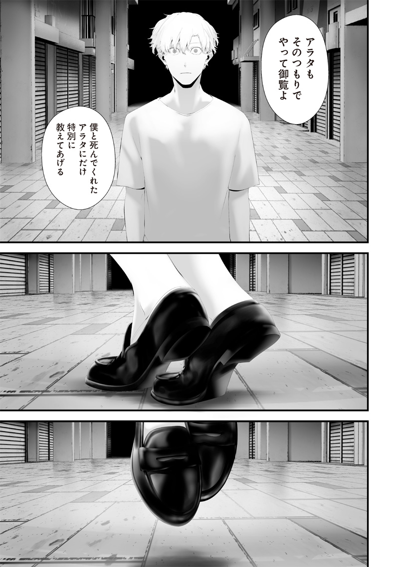 つれないほど青くて あざといくらいに赤い 第61話 - Page 8