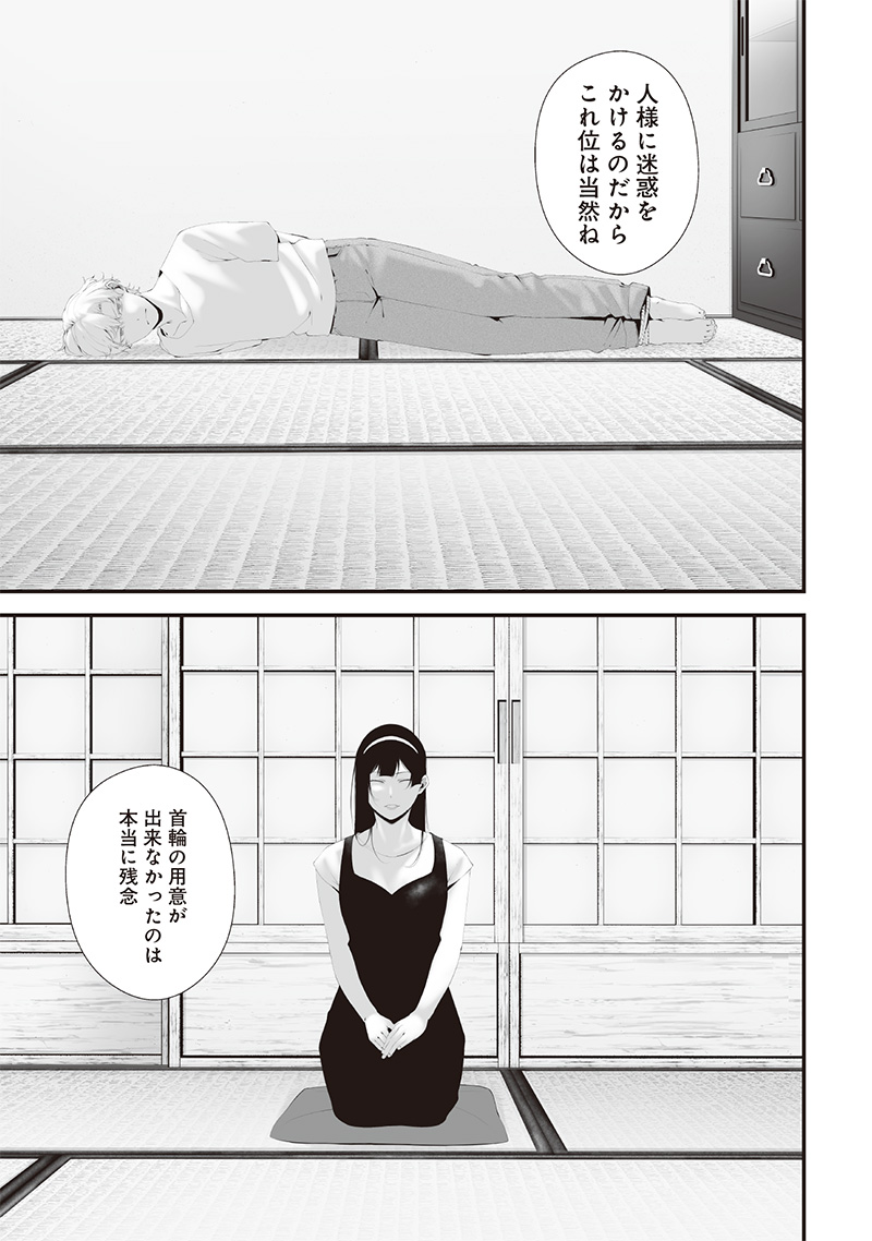 つれないほど青くて あざといくらいに赤い 第63話 - Page 5