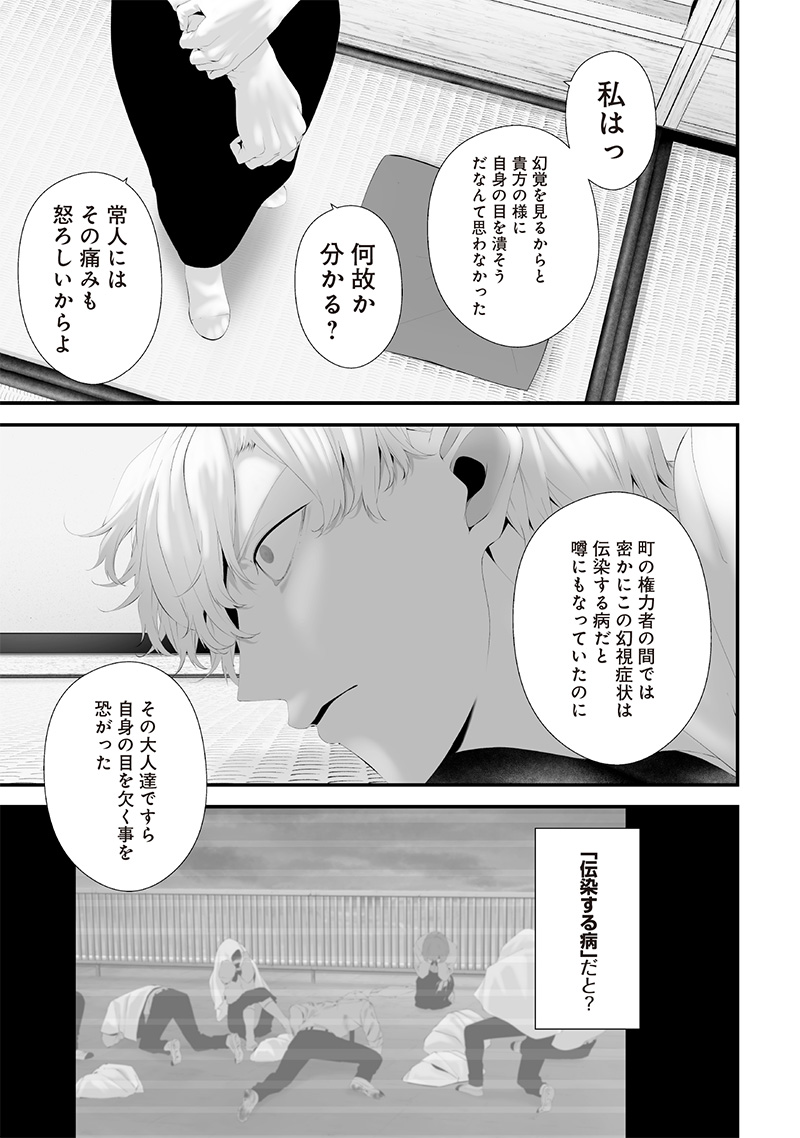 つれないほど青くて あざといくらいに赤い 第63話 - Page 13