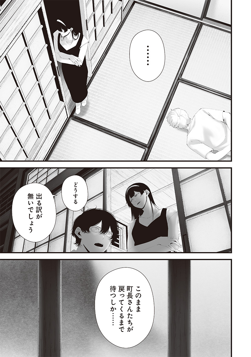 つれないほど青くて あざといくらいに赤い 第64話 - Page 3