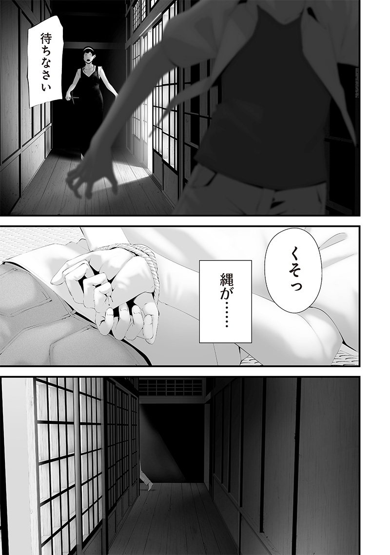 つれないほど青くて あざといくらいに赤い 第64話 - Page 11