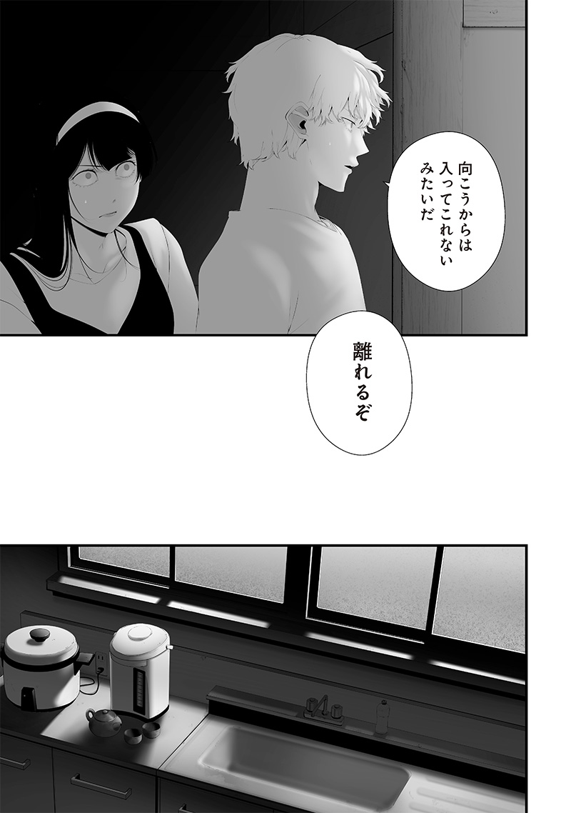 つれないほど青くて あざといくらいに赤い 第64話 - Page 17