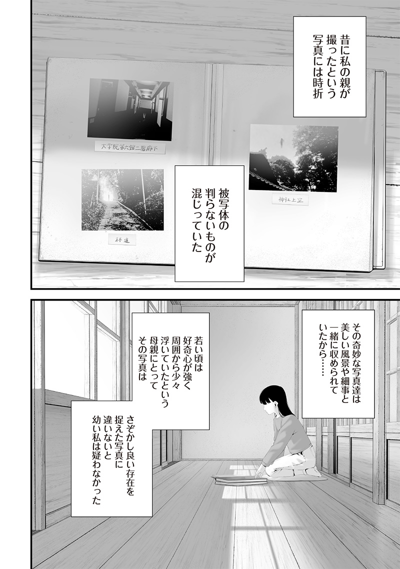 つれないほど青くて あざといくらいに赤い 第65話 - Page 4