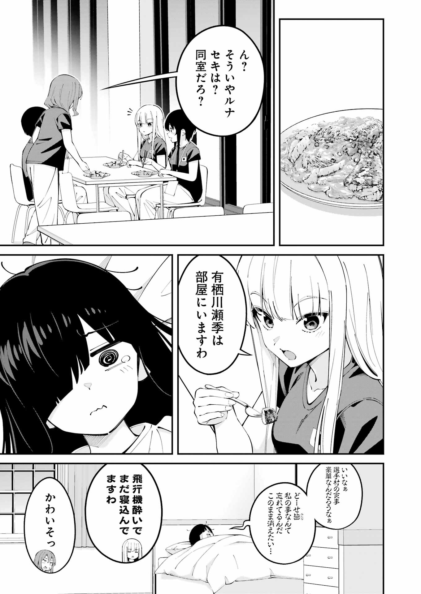 つりこまち 第64話 - Page 7