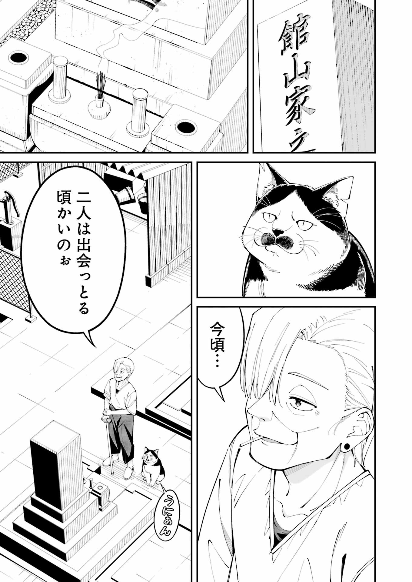 つりこまち 第64話 - Page 13