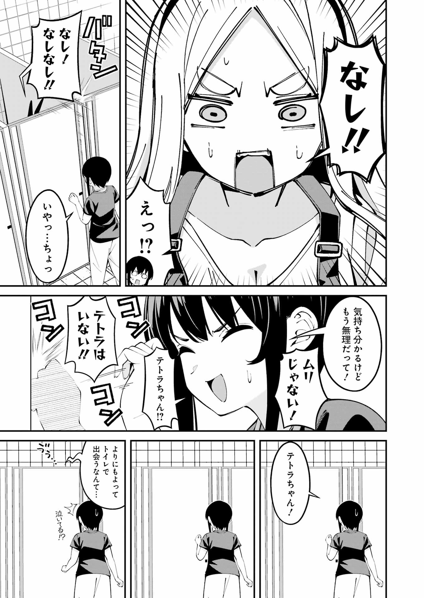 つりこまち 第64話 - Page 15