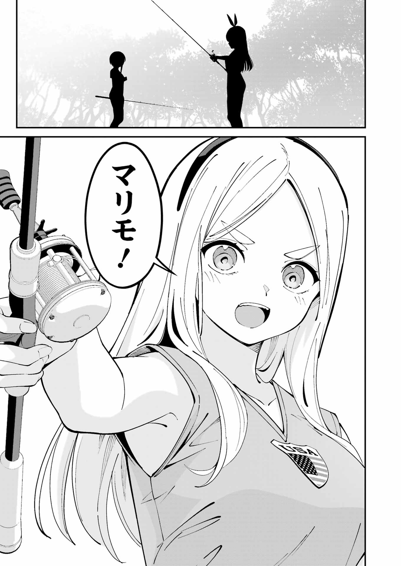 つりこまち 第64話 - Page 23