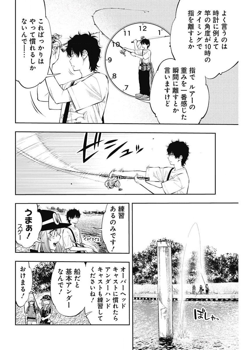 釣って食べたいギャル澤さん 第10話 - Page 5