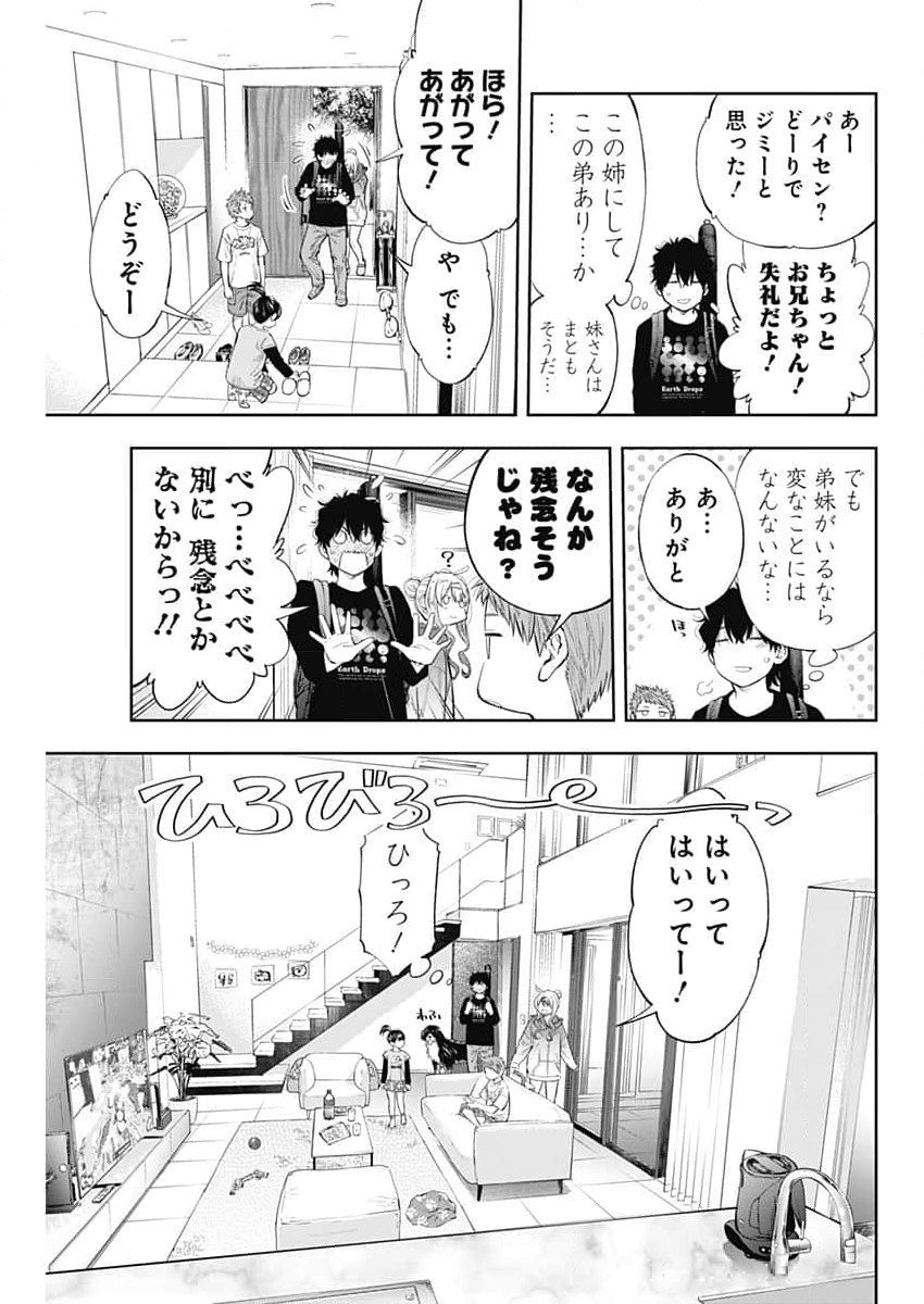 釣って食べたいギャル澤さん 第4話 - Page 8