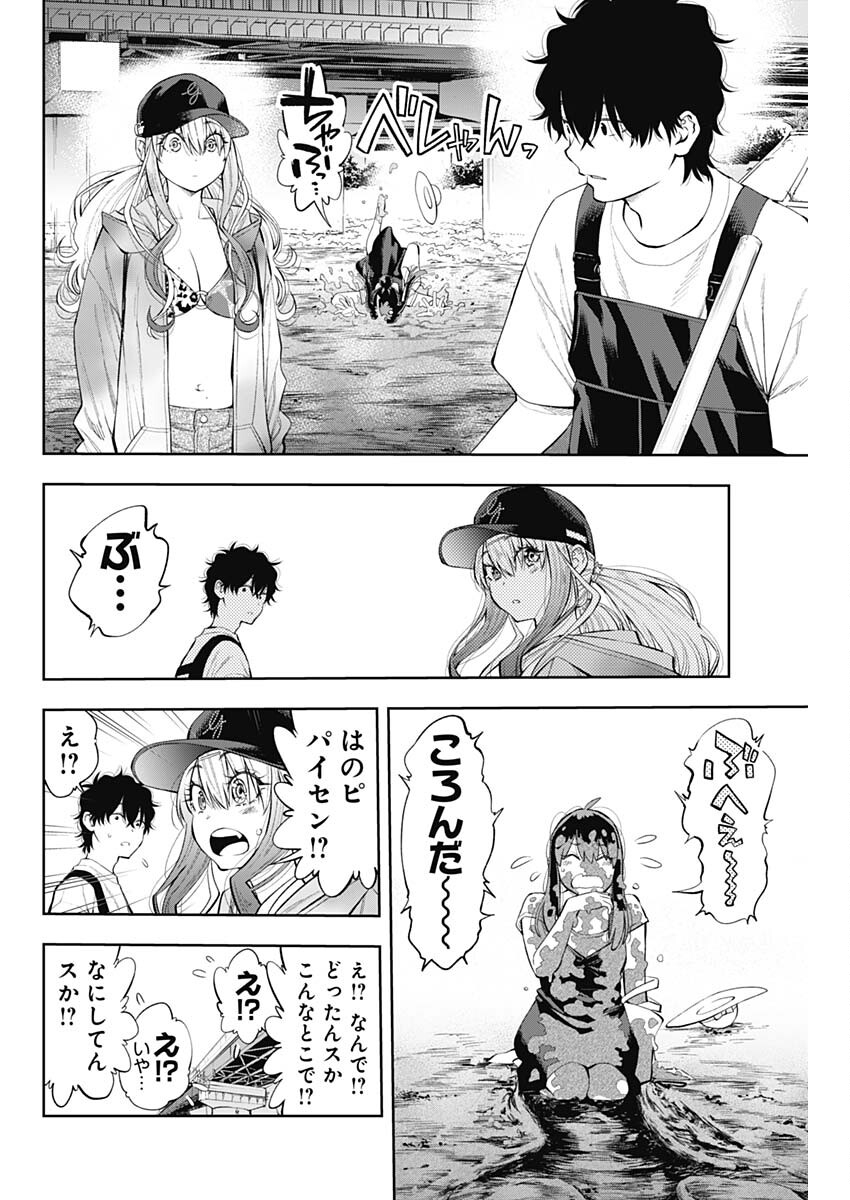 釣って食べたいギャル澤さん 第6話 - Page 9