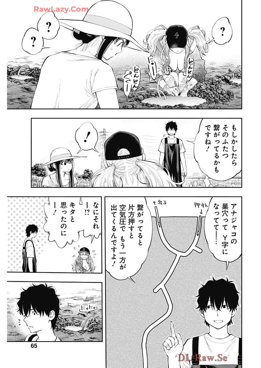 釣って食べたいギャル澤さん 第7話 - Page 13