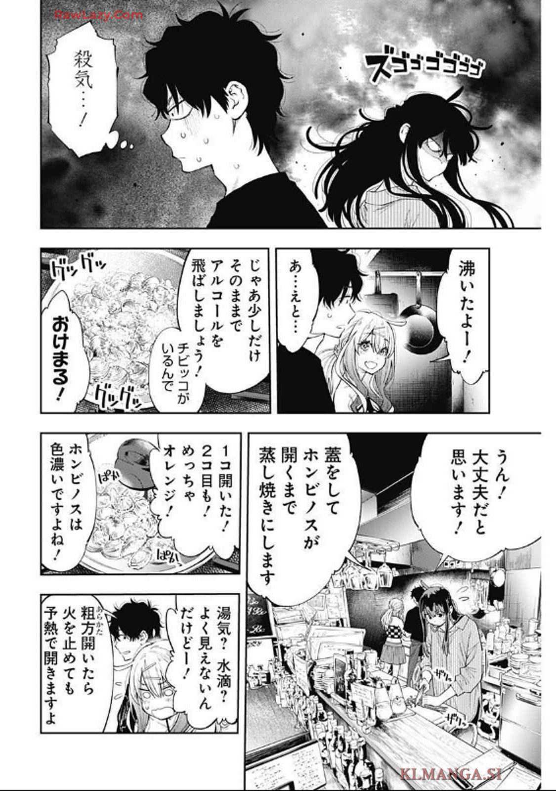 釣って食べたいギャル澤さん 第8話 - Page 10