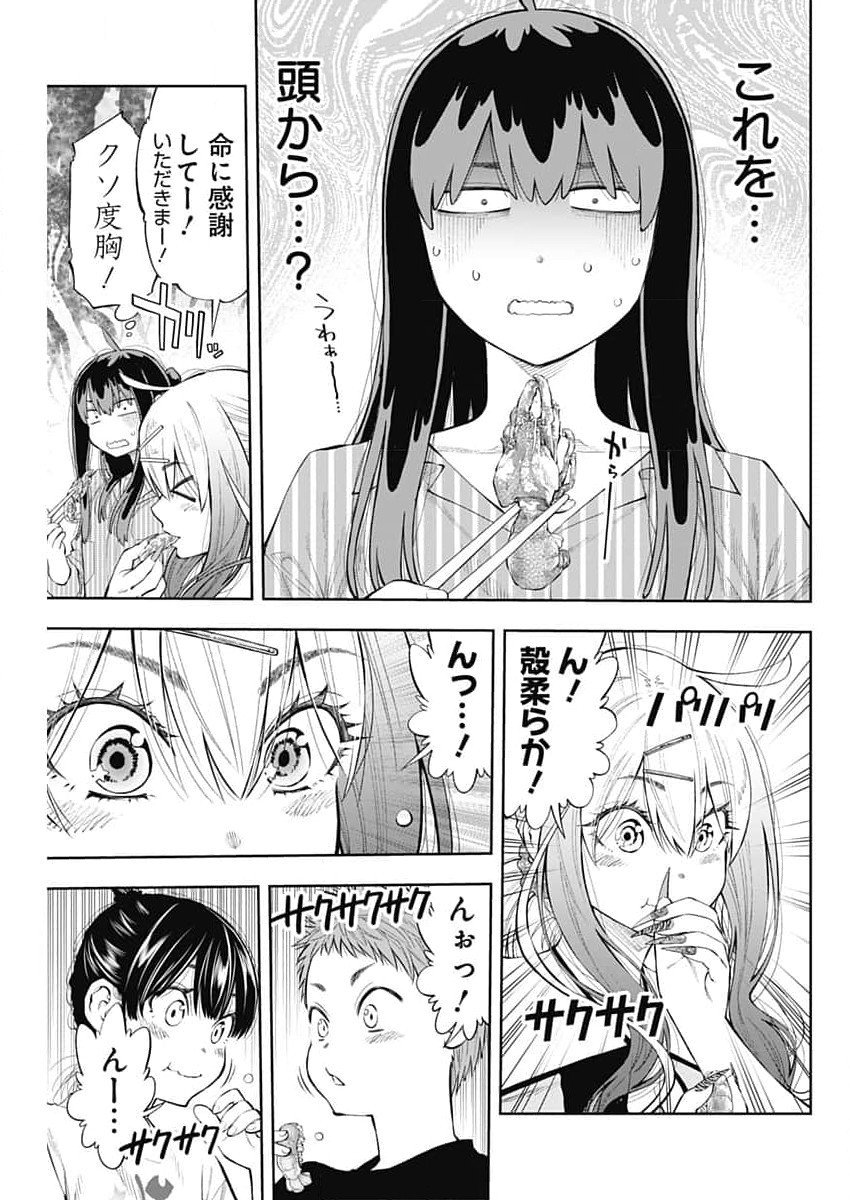 釣って食べたいギャル澤さん 第9話 - Page 5