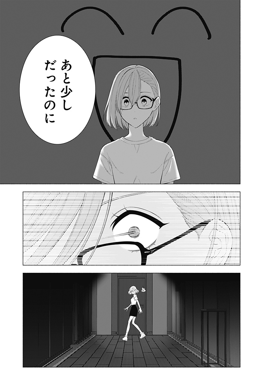 2.5次元の誘惑 第169.5話 - Page 19