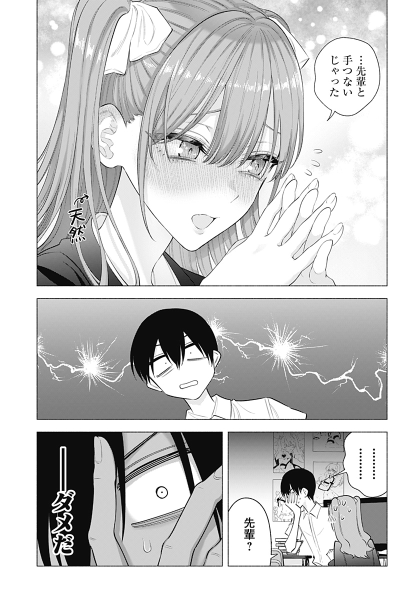 2.5次元の誘惑 第171話 - Page 7